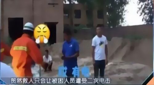 珠江電纜快訊|男子觸電被困，家屬怒斥消防員&ldquo;帶電也得救&rdquo;！